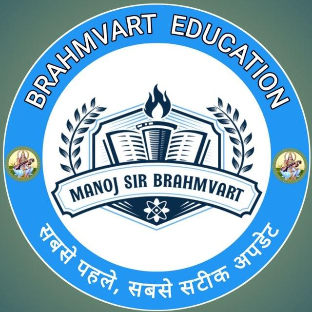 Brahmvart Education ️News