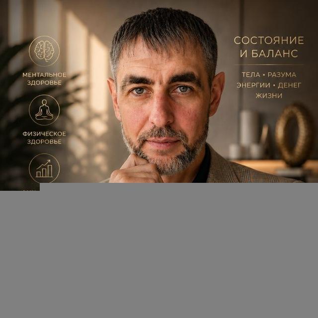 Рома про ЗДОРОВЬЕ: ум, тело, дело