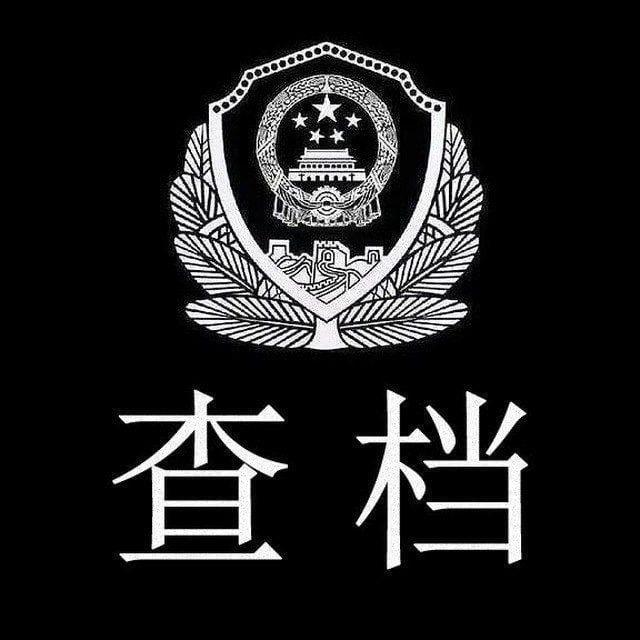 【天眼查】查人查档开房记录定位tianyancha