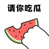 吃瓜中心