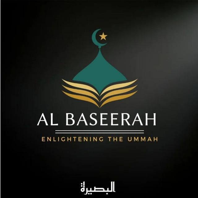 AlBaseerah