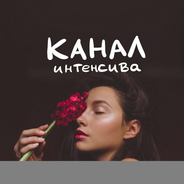 Бесплатный интенсив Бажены Кухарской