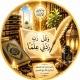 🌹وقل رَبِّ زِدني علماً🌹