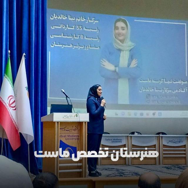 مشاوره تخصصی هنرستان