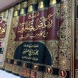 - قطوف ابن عثيمين