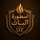 أسطورة الباك DZ 🔥🇩🇿