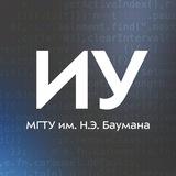 Поступаем на факультет ИУ МГТУ им. Н. Э. Баумана