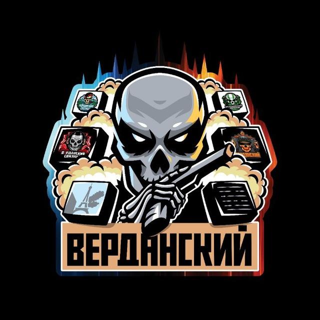 Верданский • Call of Duty MW4