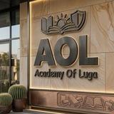 Aol አረበኛ ክላስ ደረጃ 1