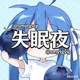 失眠夜低价飞机号