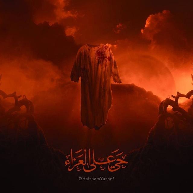 قصائد حسينية مكتوبة عامة
