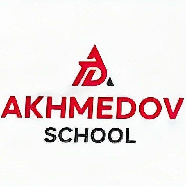 AKHMEDOV SCHOOL