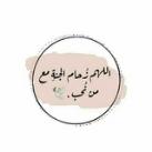 ارح سمعك