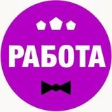 Подработка