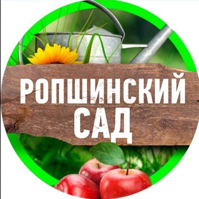 Питомник "Ропшинский сад"
