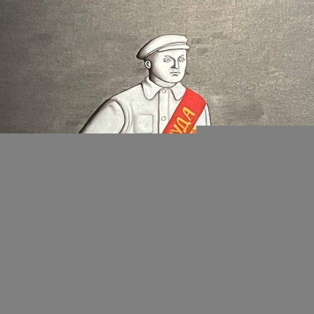 Ветеран труда