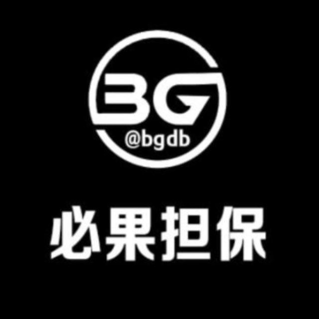 必果担保
