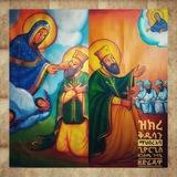 ዝክረ ቅዱሳን ማህበረ አባ ጊዮርጊስ ዘጋስጫ ጉባኤ ⁽ዘድሬዳዋ⁾