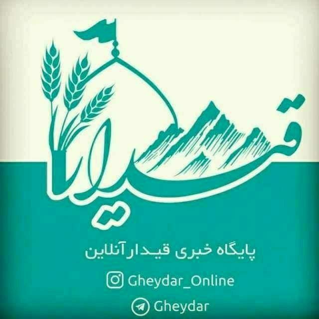 قیدار آنلاین
