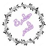 💞حضرتِ شعر...!💞