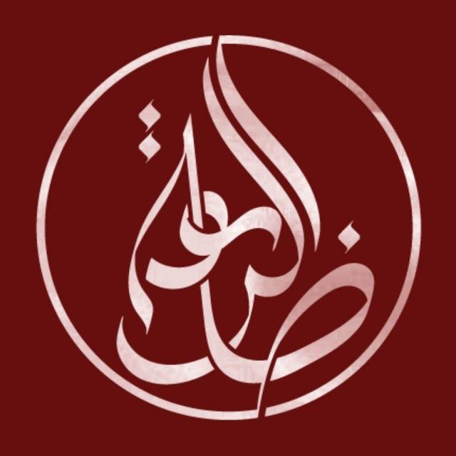 Majlis Ilmu Ar-Raudhoh