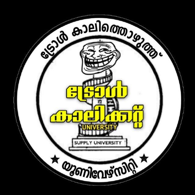 UG PG Entrance Assistance by Troll Calicut University