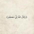 الحمدلله دائماً و أبداً