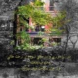 Radio Aramesh | رادیو آرامش