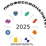 ПРОФЕССИОНАЛИТЕТ В ОМСКОЙ ОБЛАСТИ‼️
