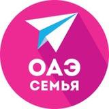 ОАЭ | Семья и дети (новости)