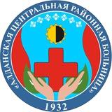 ГБУ РС(Я) «Алданская ЦРБ»