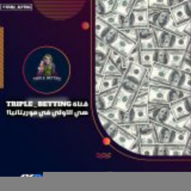 🥇🥇TRIPLE _ BETTING 🥇🥇