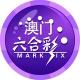 新奥六合彩内幕快乐分享中心