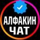 all fucking чат | пиар и реклама