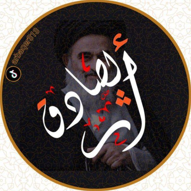 أثر الصادق⚡️