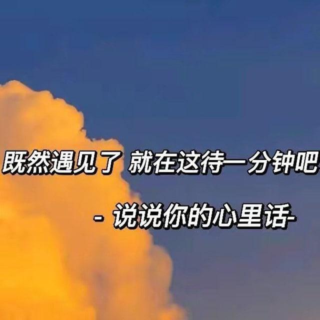 全球文案馆🌸壁纸，头像，交友，文案，心事，树洞，留言