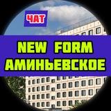 ЖК Нью Форм Аминьевское