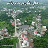 بالامرزناک