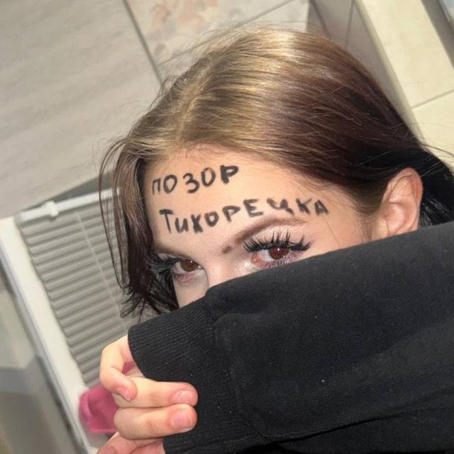 Позор Тихорецка