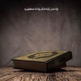 بالقـرأن نـرتـقـي