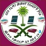 📚ሀያዕ የኢማን መመዘኛ ጨዋነት የሙስሊም ሴት ዘውድ ናት! منهج السلفية💦 ቅድሚያ ለተውሂድ ተውሂድ የነቢያቶች ሁሉ የመጀመሪያ ጥሪ ናት🎀