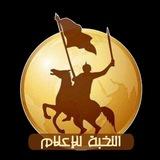 شبكة إعلام النخبة الإخبارية