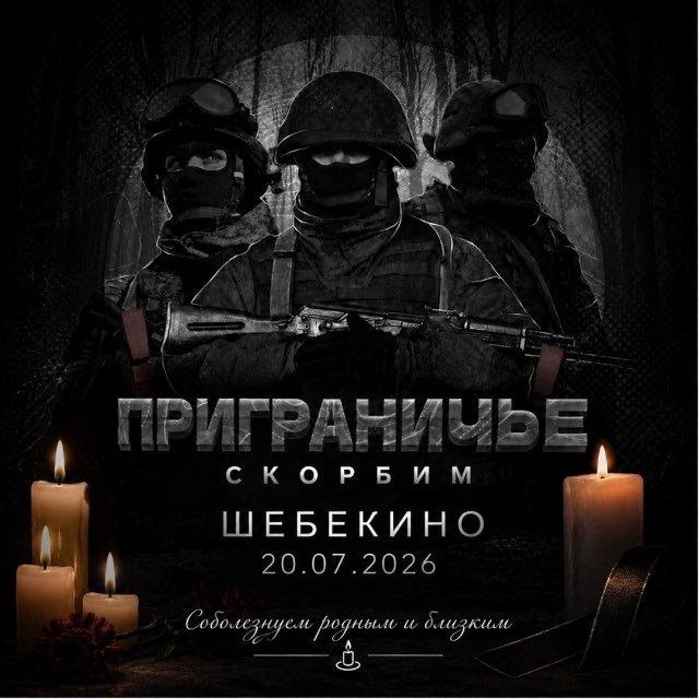 Приграничье