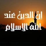 ابن الاسلام
