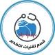 Anesthesia 4th stage 💙