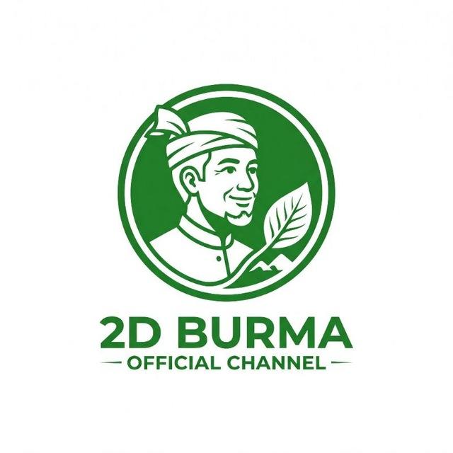 2D Burma Official Channel