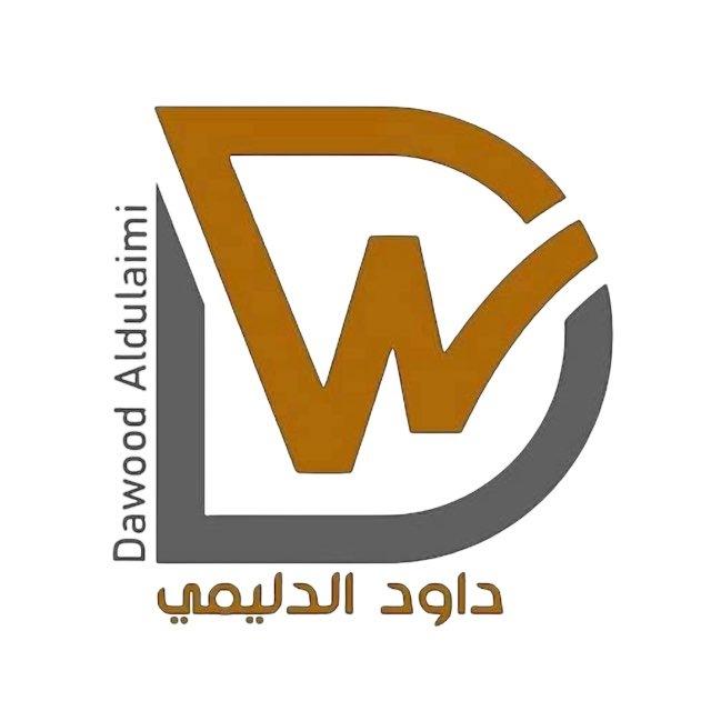 داود الدليمي