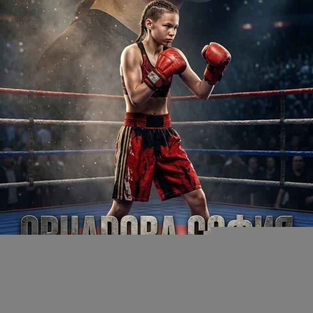 🇷🇺 Ovcharova Sofia 🇷🇺