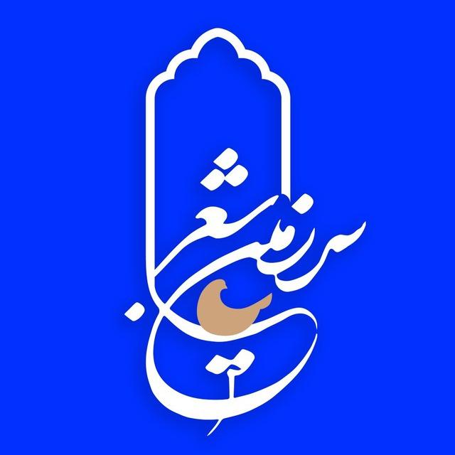سرزمین شعر