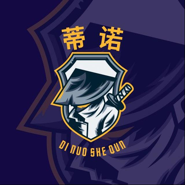 蒂诺社群